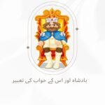 بات بات میں فرق