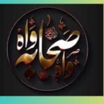 ماعز رضی اللہ تعالی عنہ کا واقعہ 