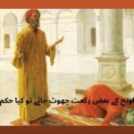 تراویح کے بعض رکعت چھوٹ جائے تو کیا حکم ہے