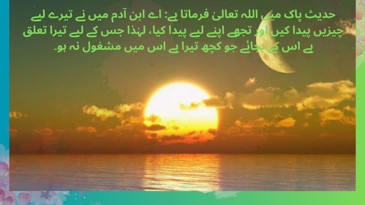 کہتے ہیں ہمارے لیے کیا ہے؟