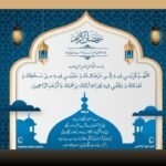رمضان المبارک کے روزے رکھنے کے لیے چند شرائط ہیں