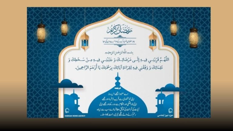 رمضان المبارک کے روزے رکھنے کے لیے چند شرائط ہیں