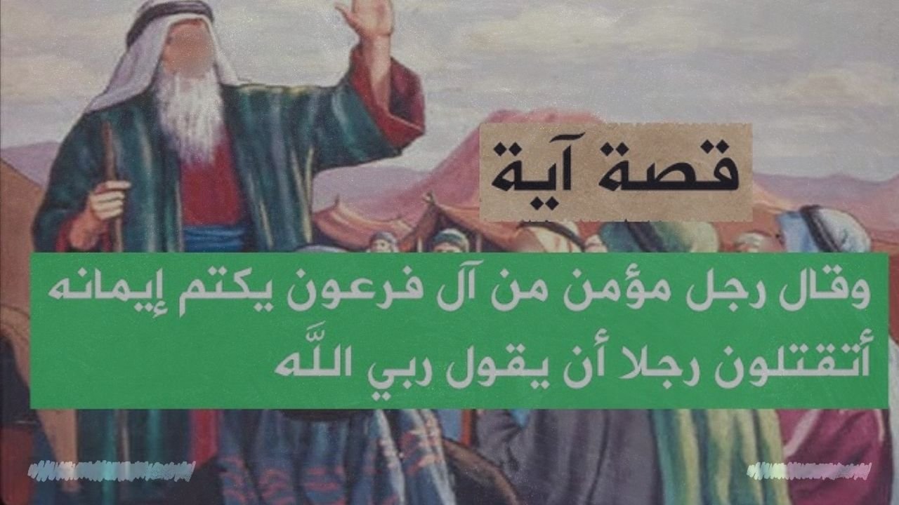 جب حضرت موسیٰ عَلَیْہِ الصَّلٰوۃُ وَالسَّلَام نے اللہ تعالیٰ سے پناہ طلب کی اور ا س کے فضل و