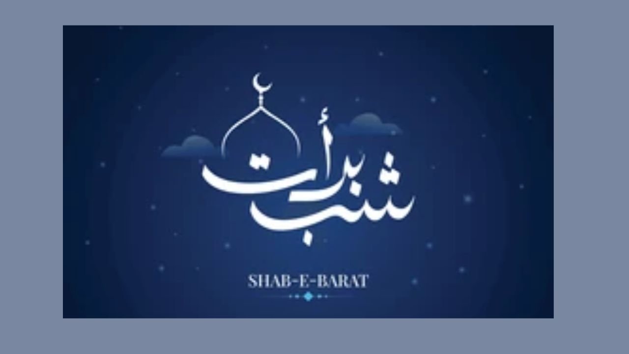 آج کی بابرکت شب نور شب برات کے نام سے معروف اور مشہور ہے