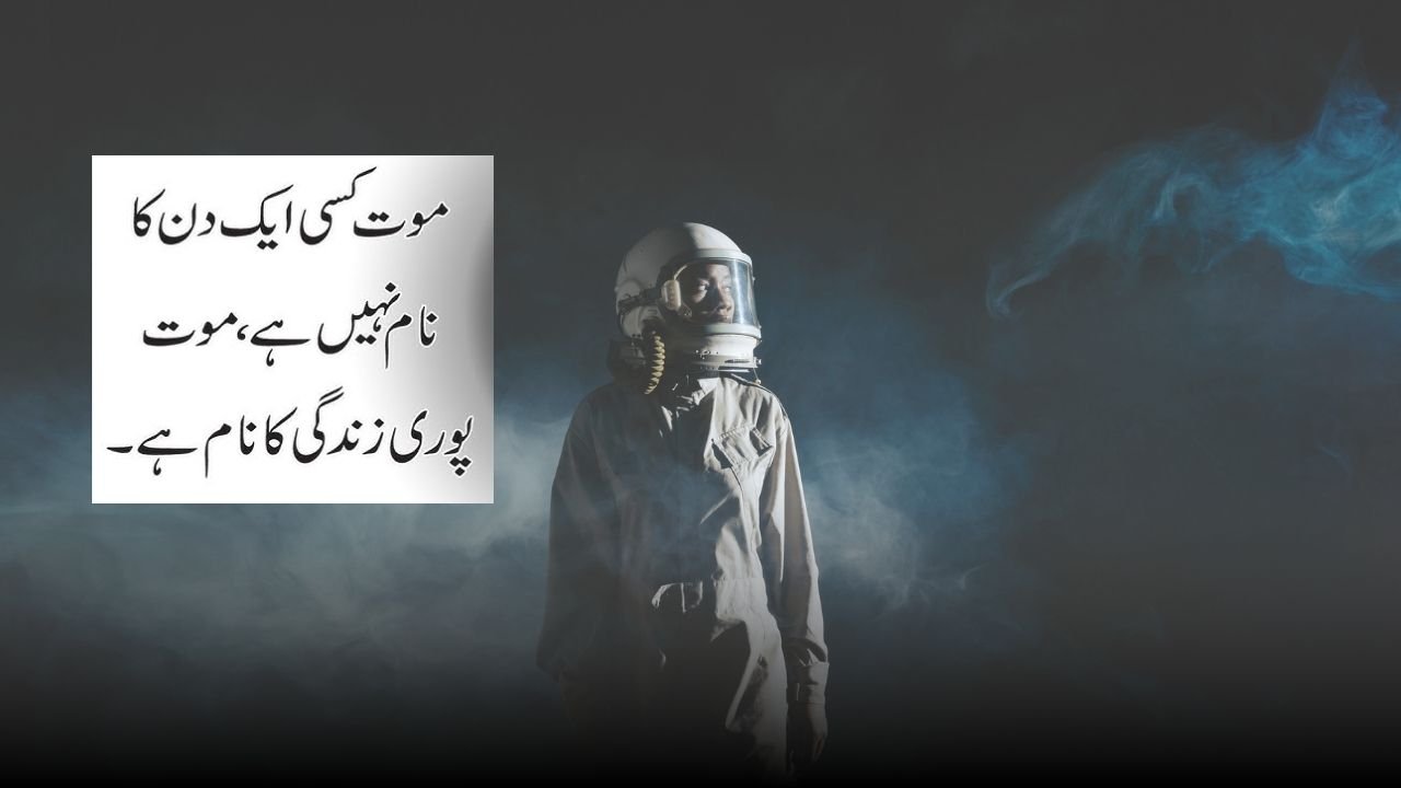 بوڑھے نے موت کو دیکھ کر کیا کہا؟