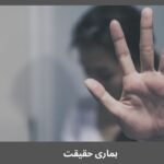 ہماری حقیقت
