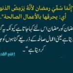  روزہ دار کا واقعہ