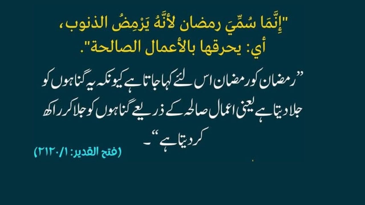  روزہ دار کا واقعہ