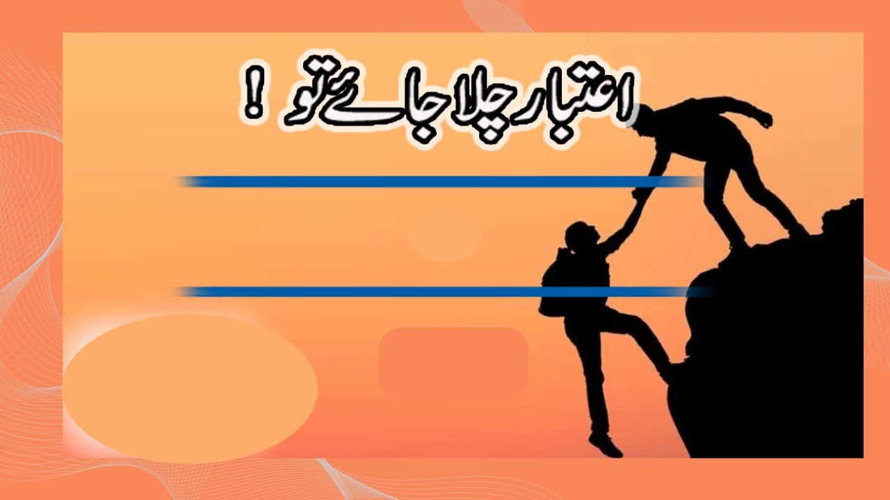 زندگی کا ایک نقشہ یہ بھی ہے