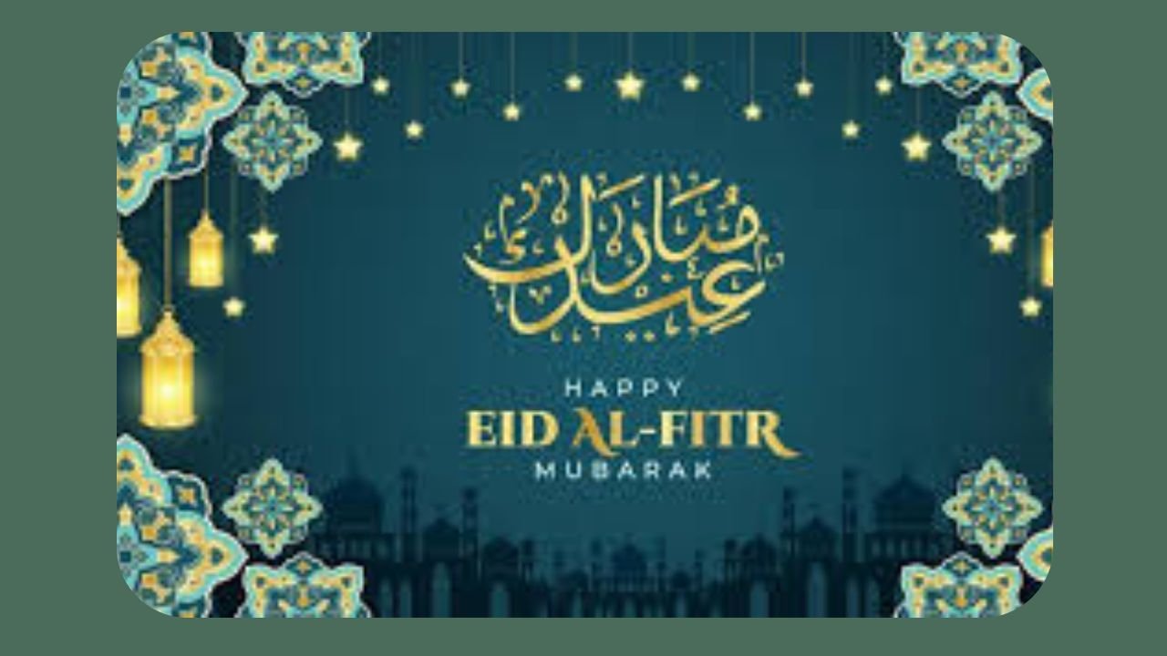 عید کی حقیقی خوشی
