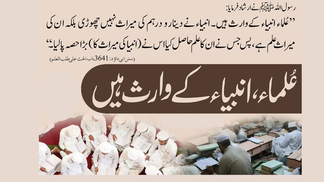 علمائےآ خرت کی نشانیاں