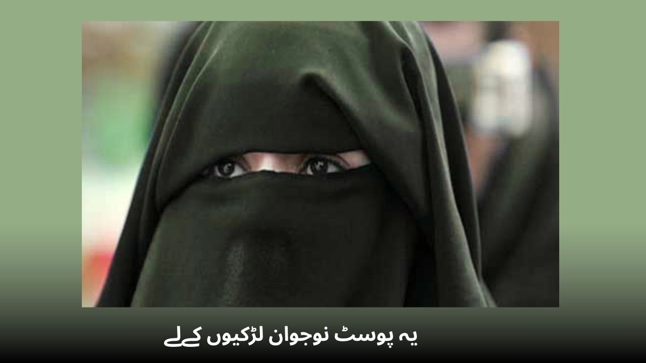   حجاب کا مزاق