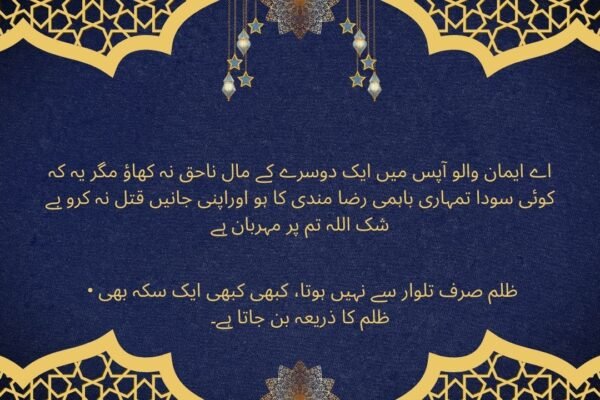حرام کے شراکت دار