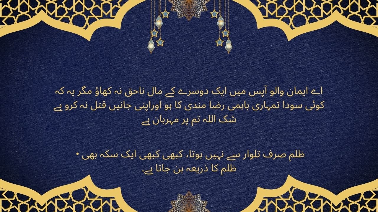 حرام کے شراکت دار