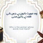 خَولہ بنت ثعلبہ