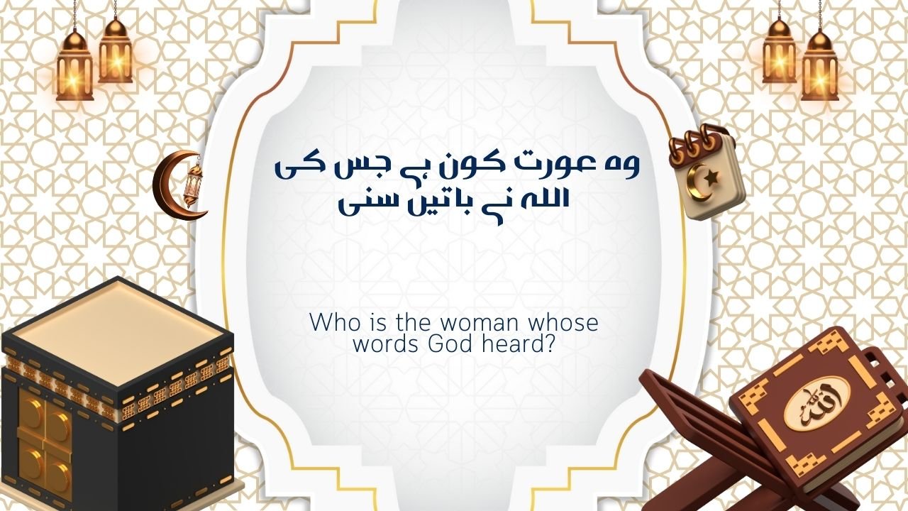 خَولہ بنت ثعلبہ
