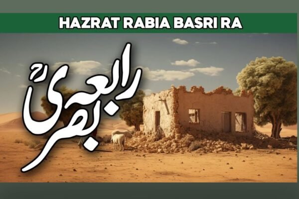 حضرت رابعہ بصریؒ