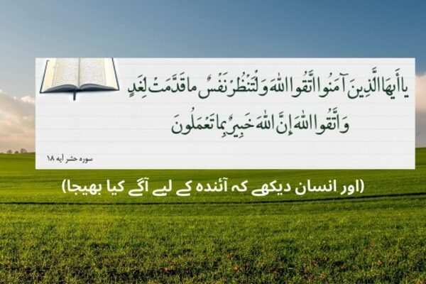 خوف و خشیت