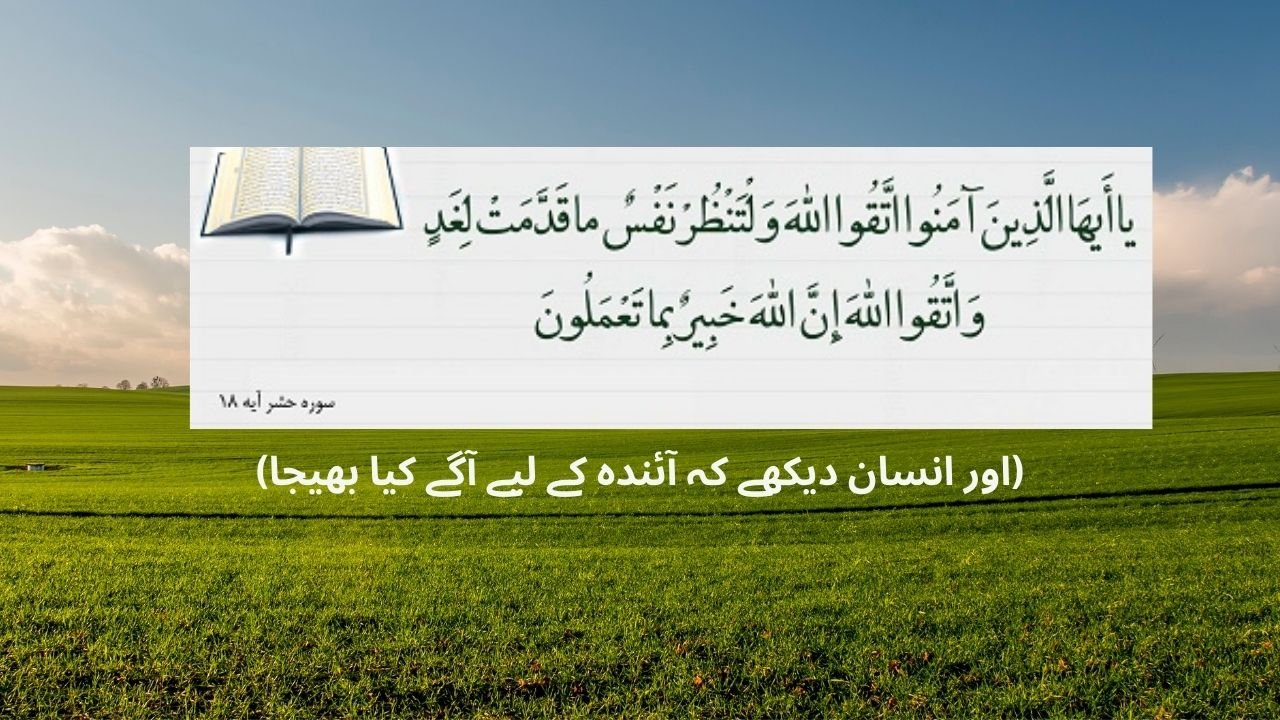 خوف و خشیت