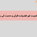 قربانی کا معنی و مفہوم اورمختصر تارِیخ