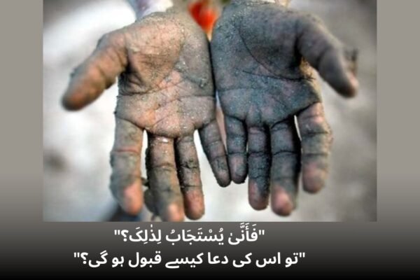 حلال کیا ہے حرام کیا ہے؟ حلال کیا ہے حرام کیا ہے؟