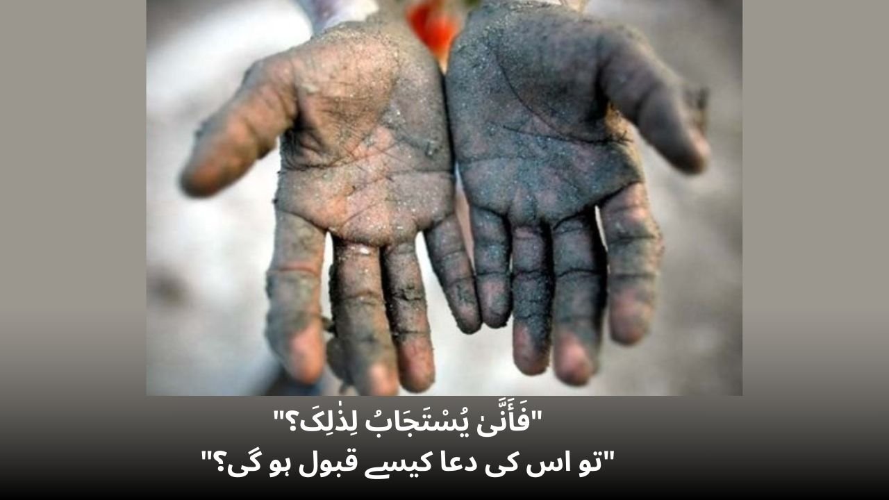 حلال کیا ہے حرام کیا ہے؟