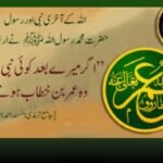 حضرت عمر فاروق رضی اللہ تعالی عنہ: اسلام سے پہلے کی زندگی