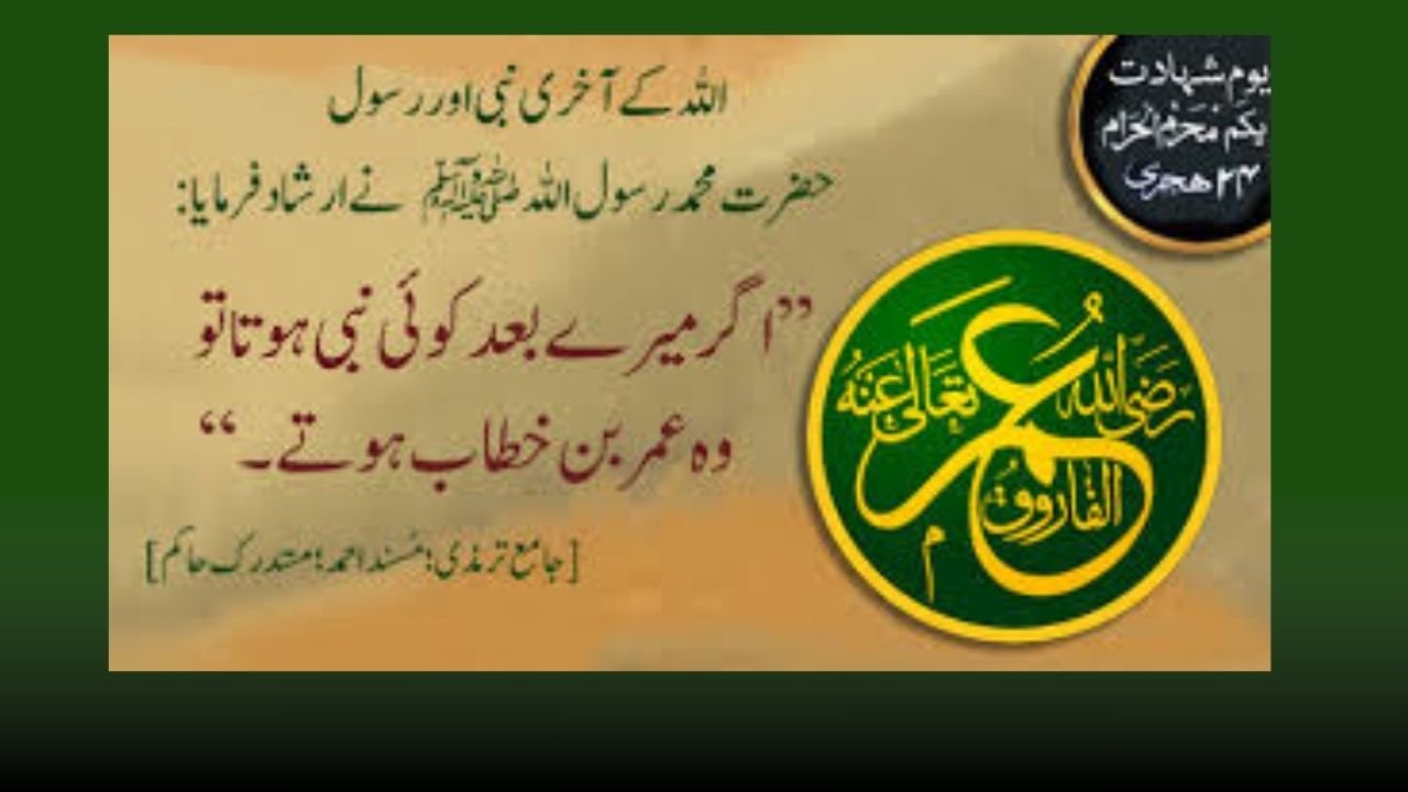 حضرت عمر فاروق رضی اللہ تعالی عنہ: اسلام سے پہلے کی زندگی