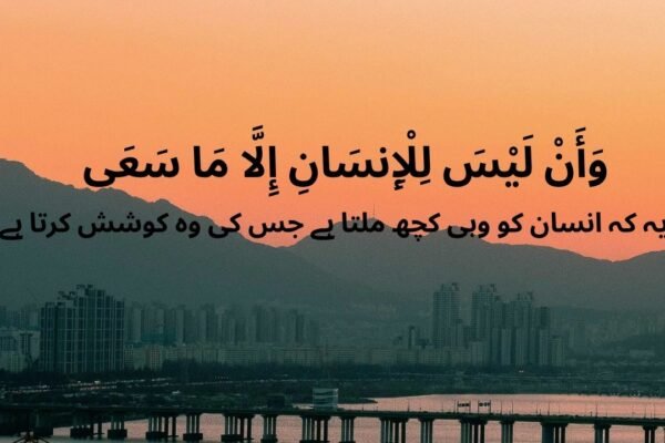 وقت کی قدر، محنت کی طاقت