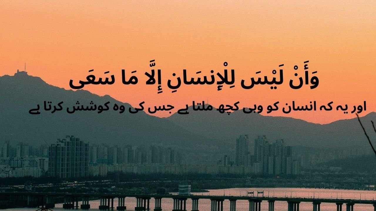 وقت کی قدر، محنت کی طاقت