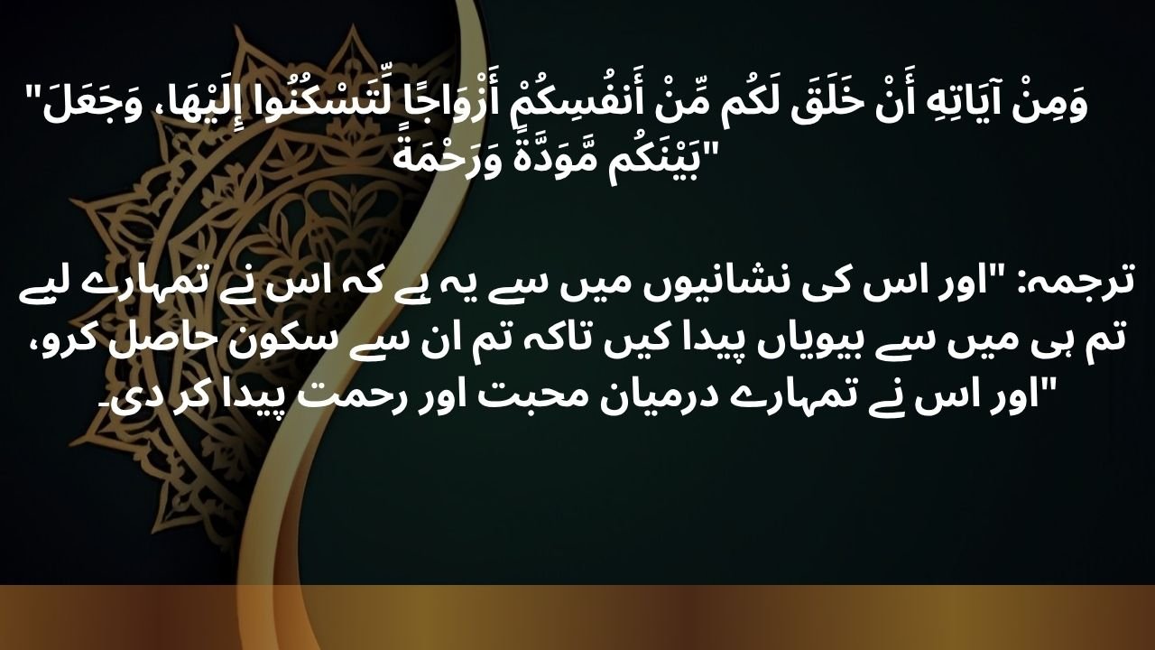 میاں بیوی کی زندگی