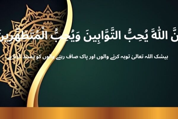اسلام میں نجاست خفیفہ و غلیظہ
