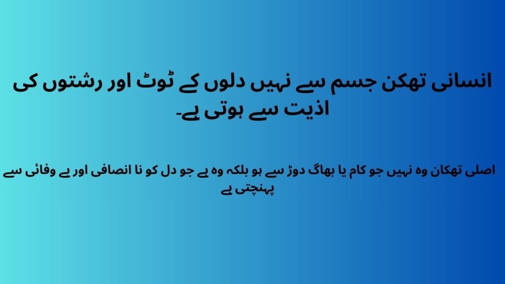 دل کے زخم