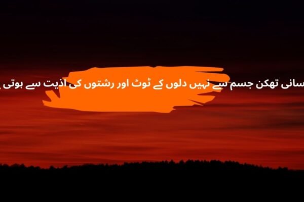 دل کے زخم