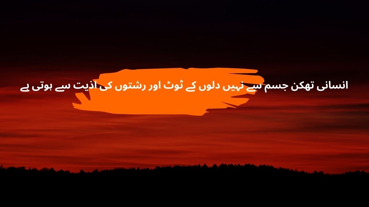دل کے زخم