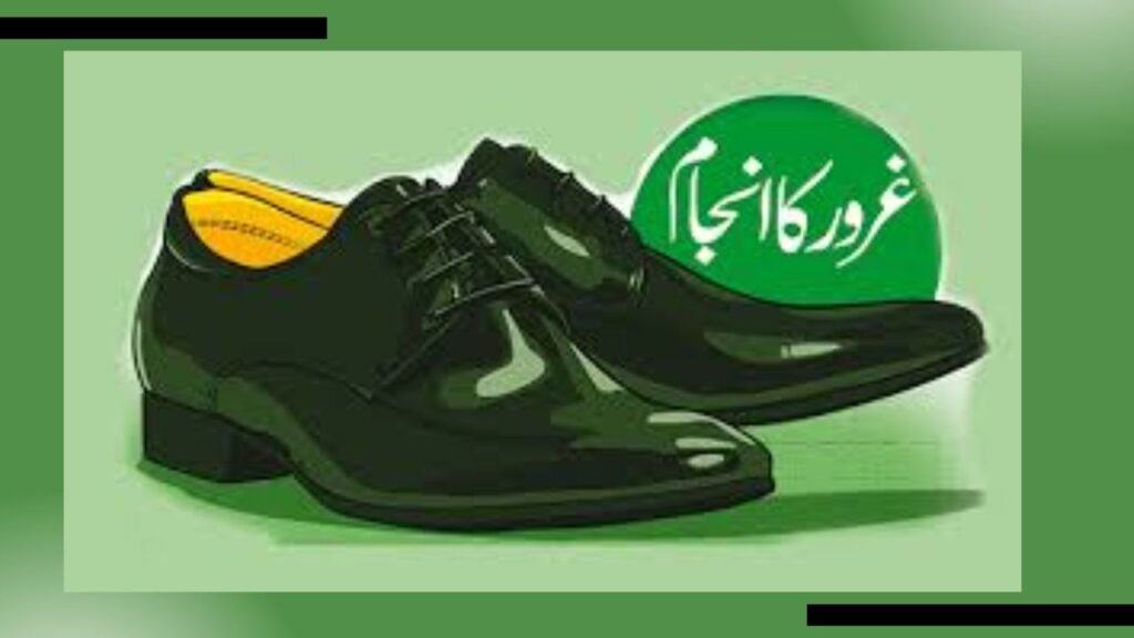 مغرور کا انجام