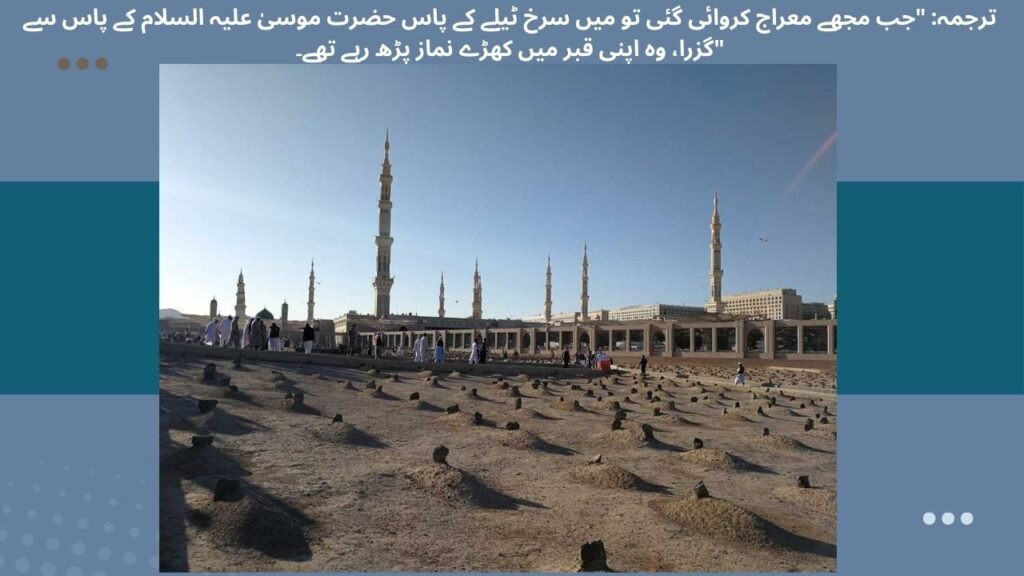 مردے قبر میں زندہ ہوتے ہیں