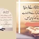 توبہ کیسی ہو