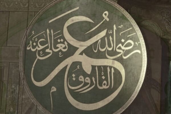 عمر بن خطاب