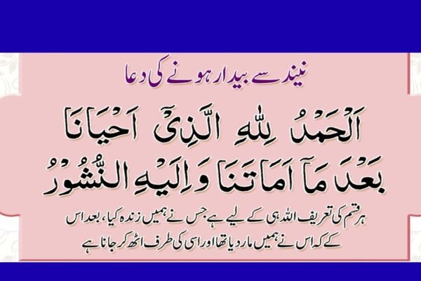 نیند کے حیرت انگیز راز- اور اللہ تعالیٰ کی قدرت