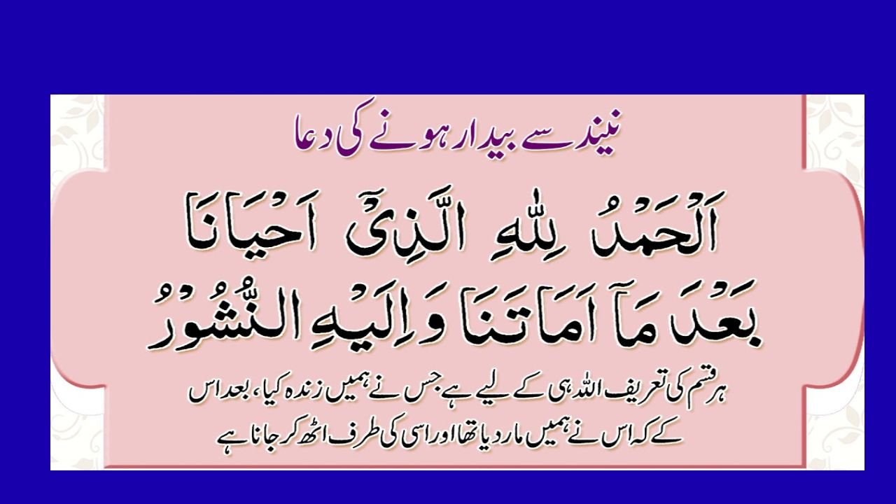 نیند کے حیرت انگیز راز- اور اللہ تعالیٰ کی قدرت