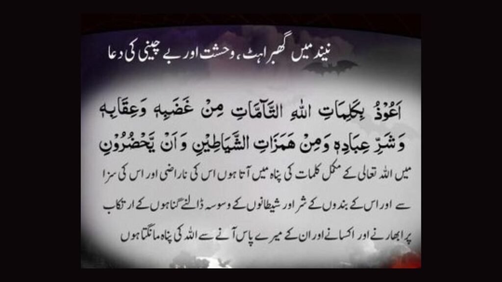 نیند کے حیرت انگیز راز- اور اللہ تعالیٰ کی قدرت