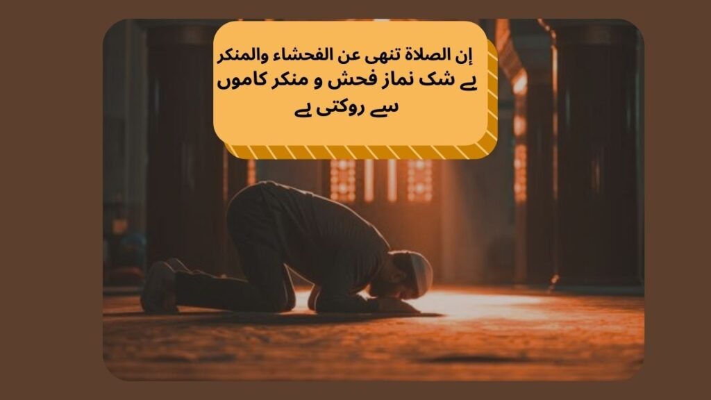 نماز کا طریقہ