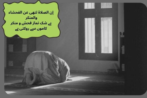     نماز کا طریقہ