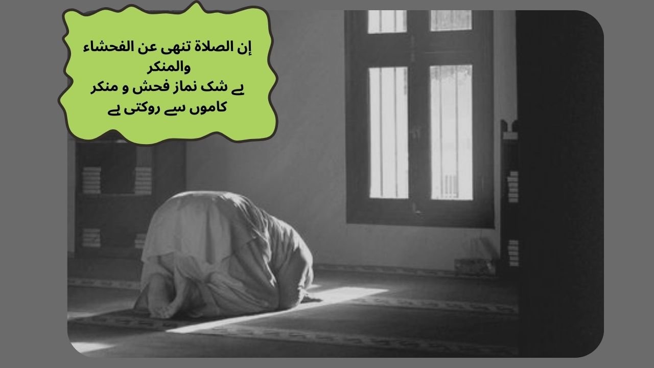     نماز کا طریقہ