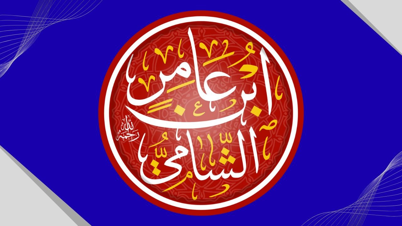 The Intelligence of Imam Amir bin Sharjeel Shami