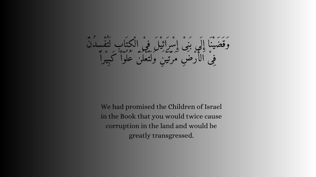 the-holy-quran-mentioned-jewish-nation